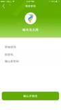修改密码